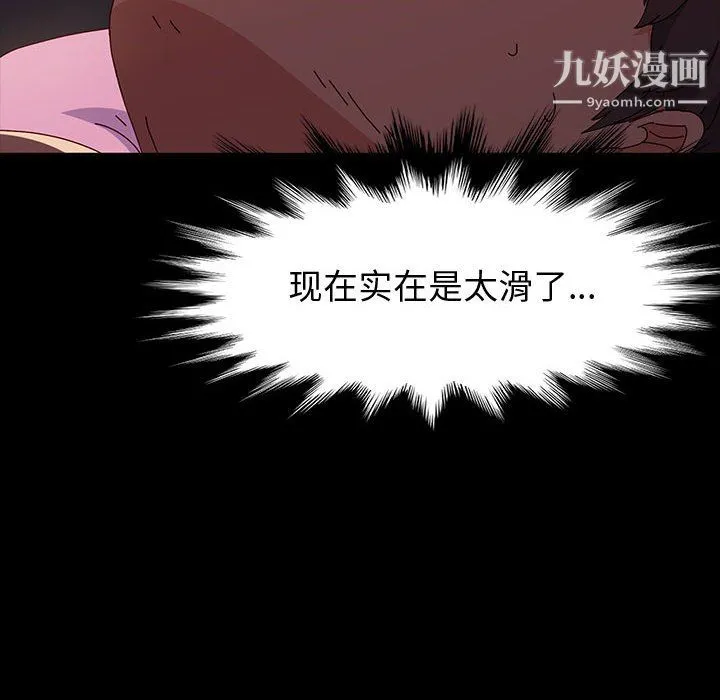 神级模特 第22话 第101页