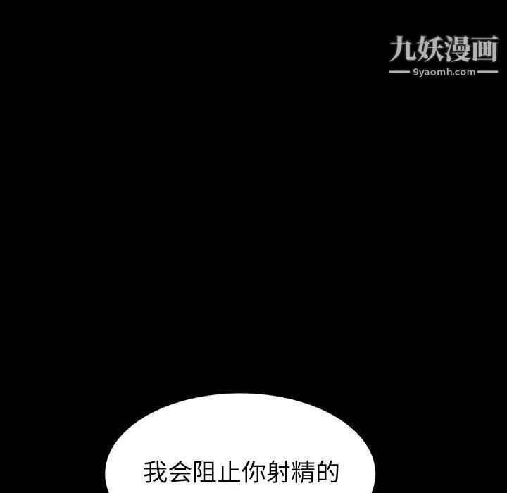 神级模特 第22话 第66页
