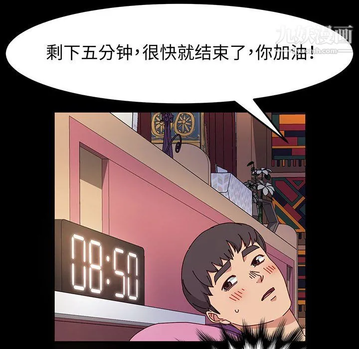 神级模特 第22话 第114页