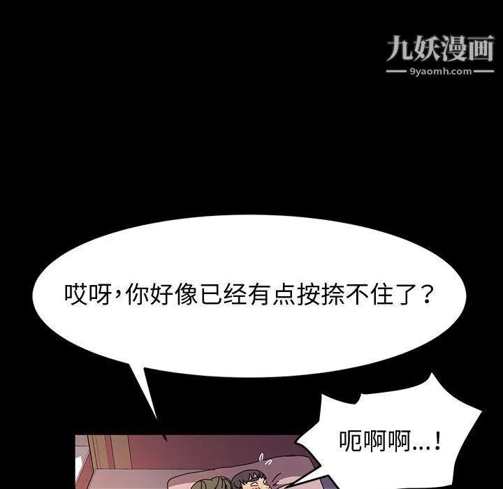 神级模特 第22话 第34页