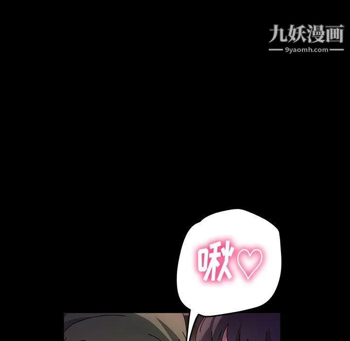 神级模特 第22话 第42页