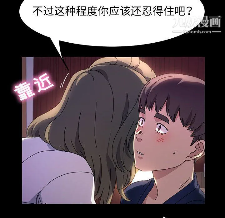 神级模特 第22话 第29页