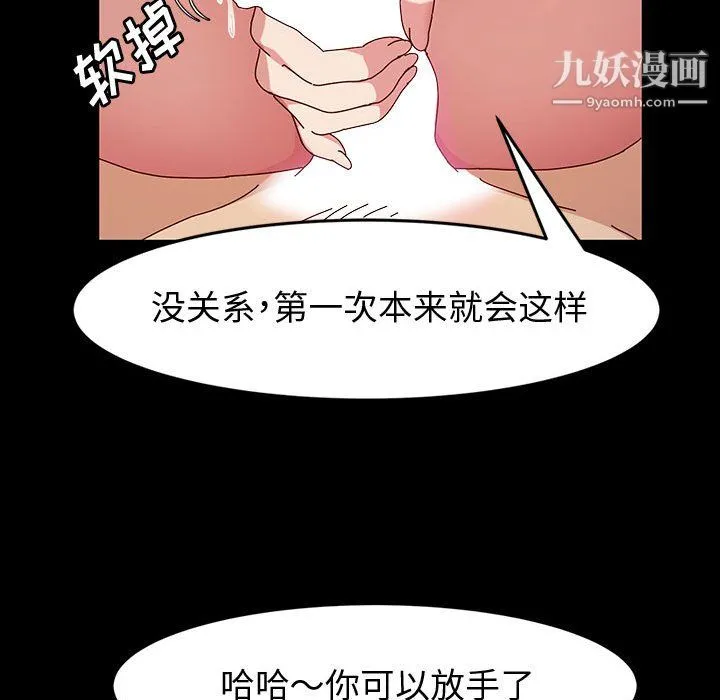 神级模特 第22话 第147页
