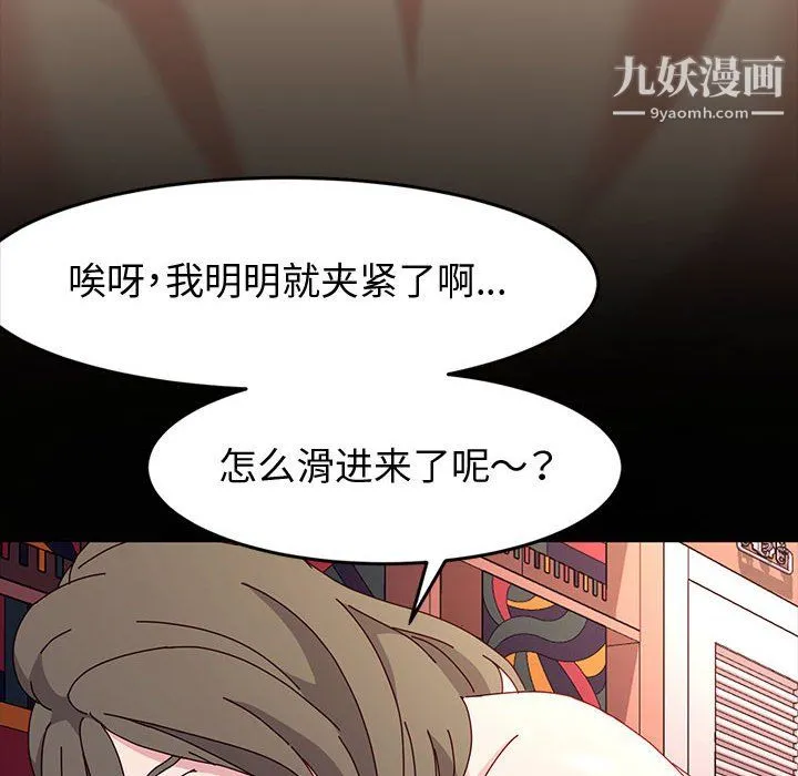 神级模特 第22话 第107页