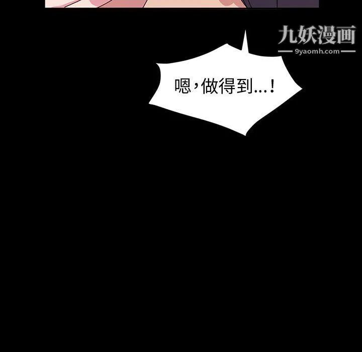 神级模特 第22话 第81页
