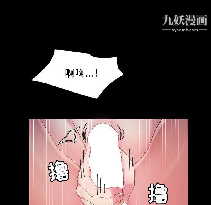 神级模特 第22话 第149页