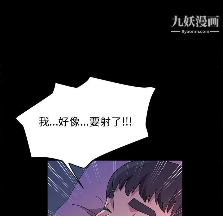 神级模特 第22话 第61页