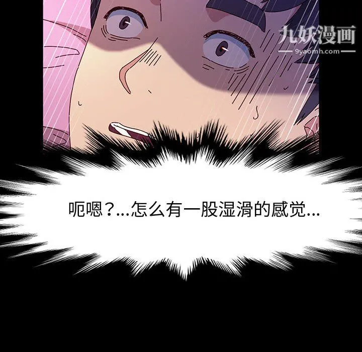 神级模特 第22话 第86页