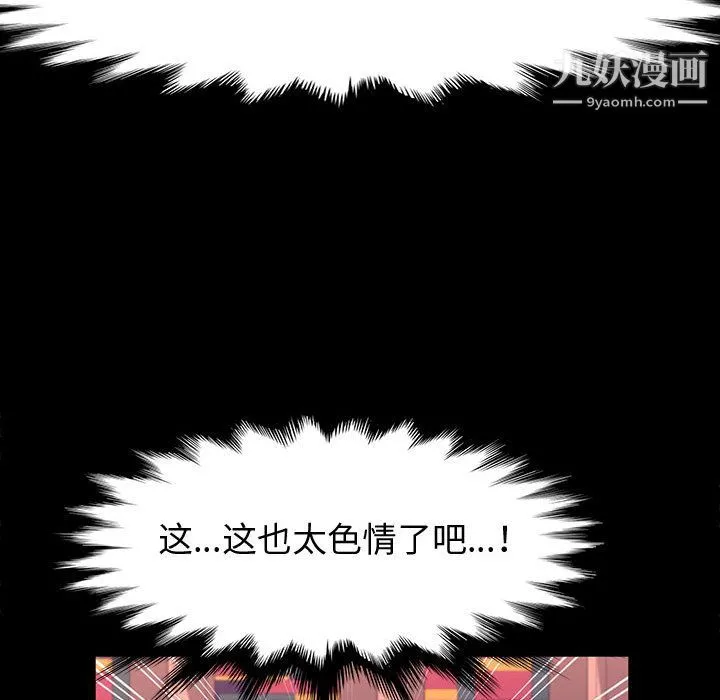 神级模特 第22话 第59页