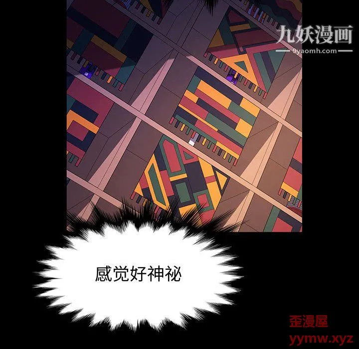 神级模特 第22话 第18页