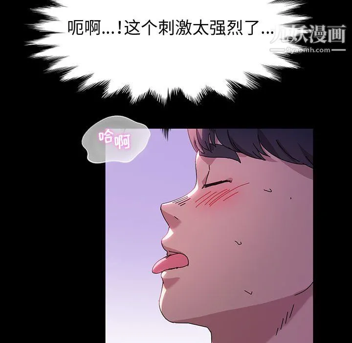 神级模特 第22话 第48页