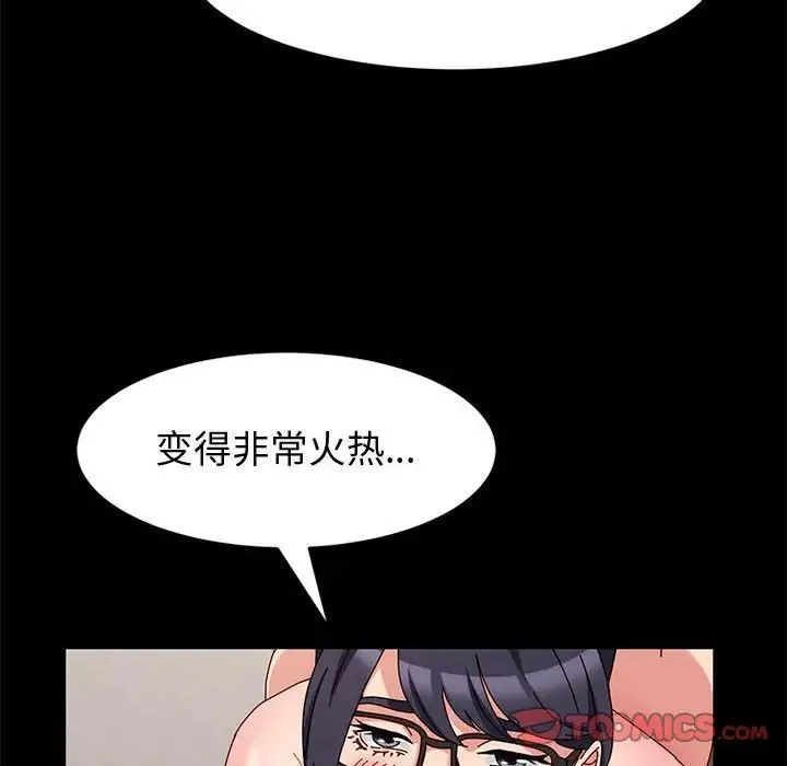神级模特 第9话 第111页