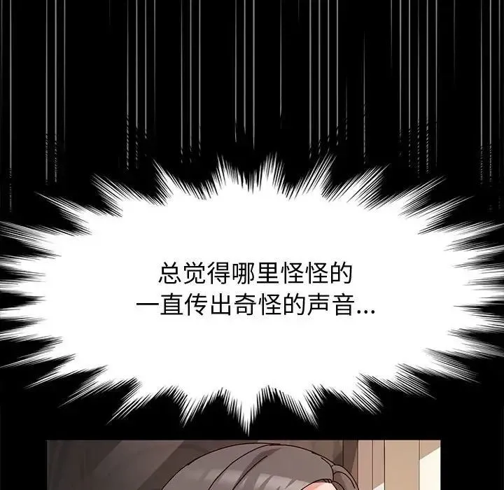 神级模特 第9话 第40页