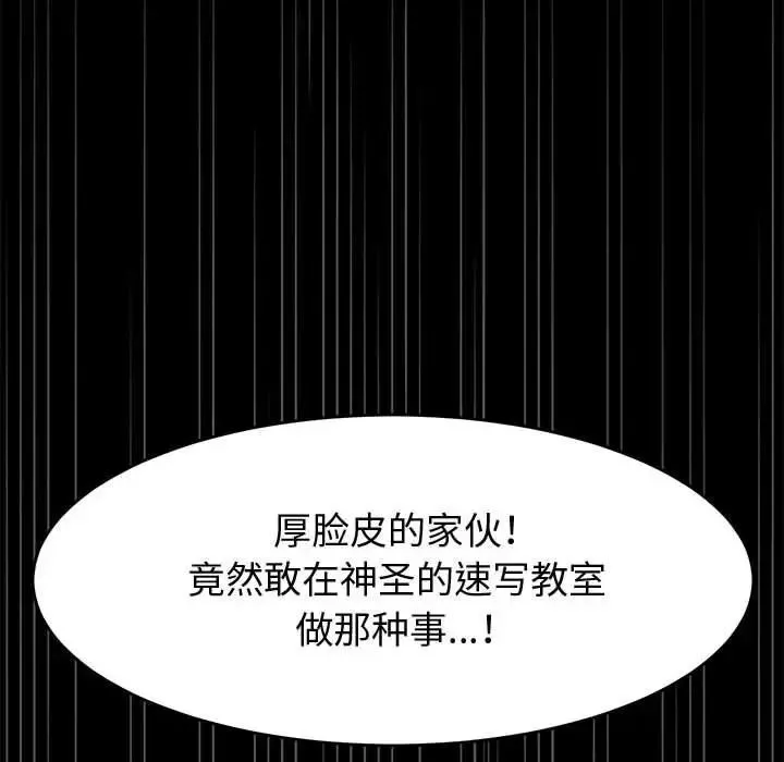 神级模特 第9话 第50页