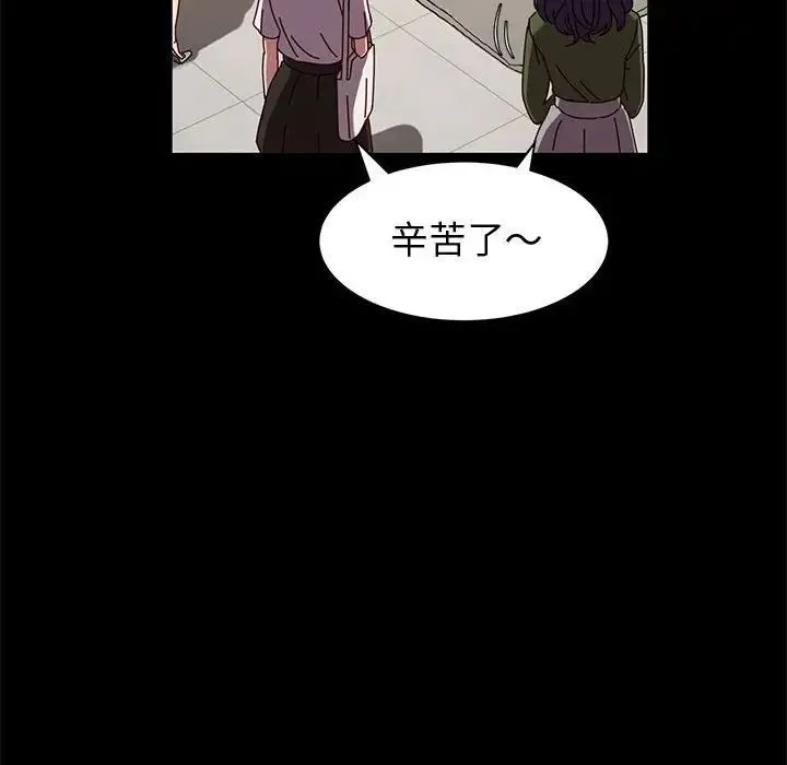 神级模特 第9话 第14页