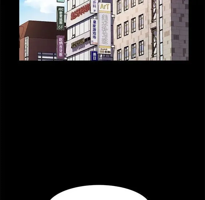 神级模特 第9话 第12页