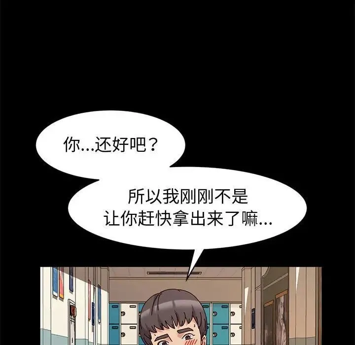 神级模特 第9话 第134页