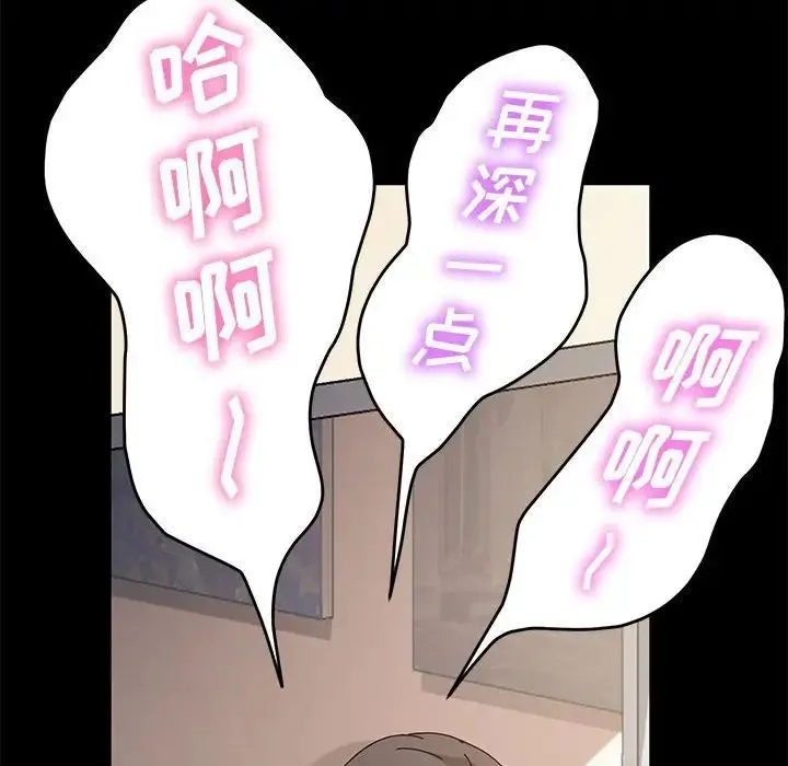 神级模特 第9话 第43页