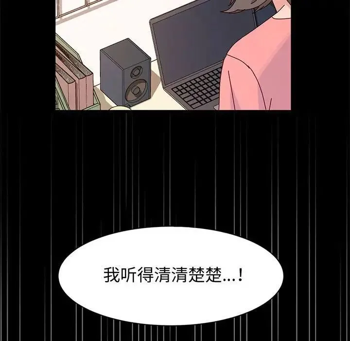 神级模特 第9话 第38页