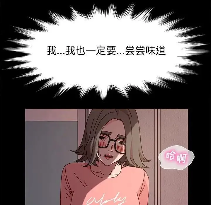 神级模特 第9话 第143页