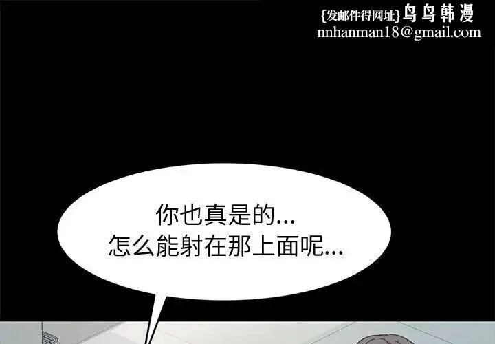 神级模特 第9话 第1页