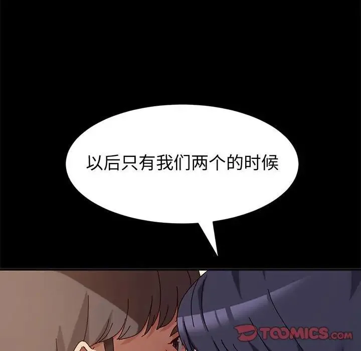 神级模特 第9话 第27页