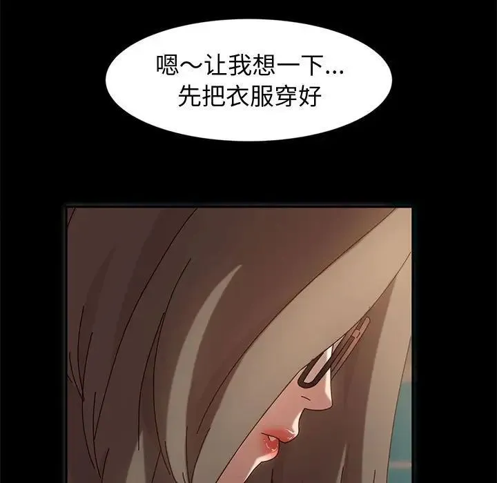 神级模特 第9话 第5页
