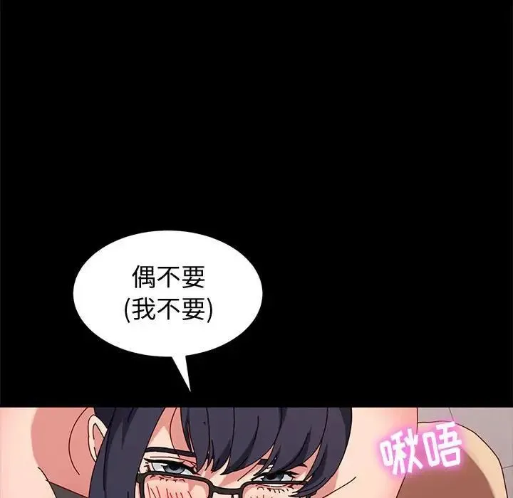 神级模特 第9话 第126页