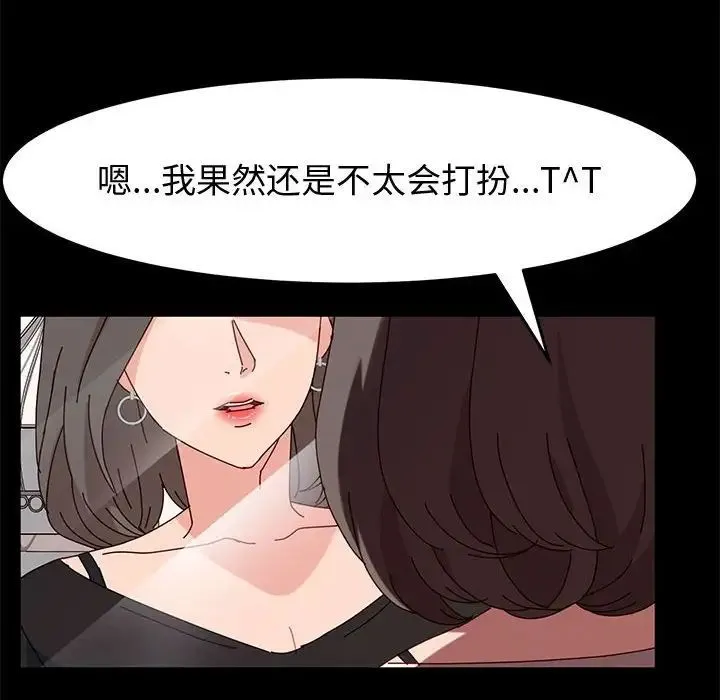 神级模特 第9话 第149页