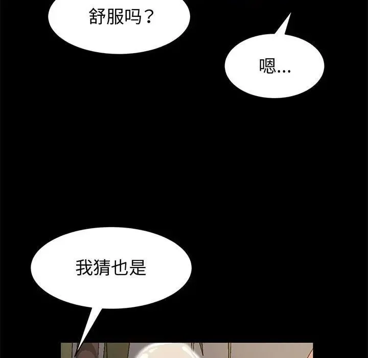 神级模特 第9话 第109页