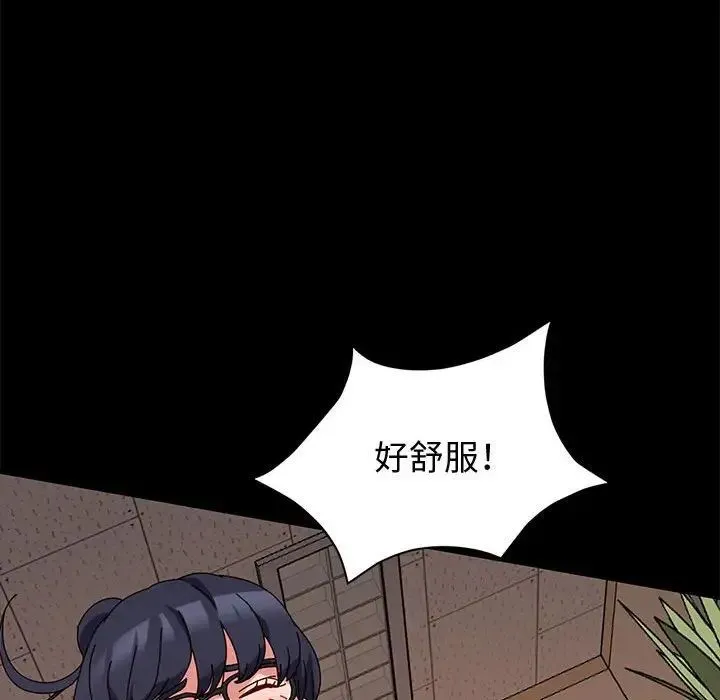 神级模特 第9话 第102页