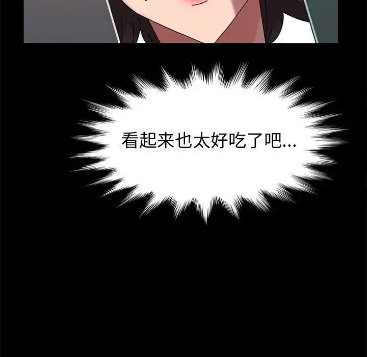 神级模特 第9话 第122页