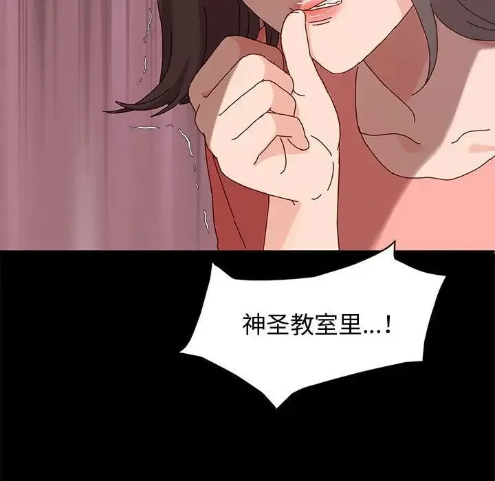 神级模特 第9话 第53页