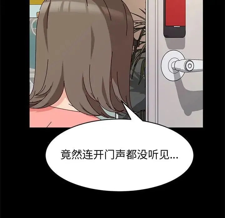 神级模特 第9话 第83页