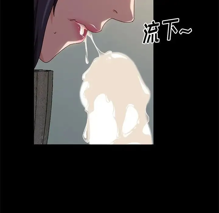 神级模特 第9话 第133页