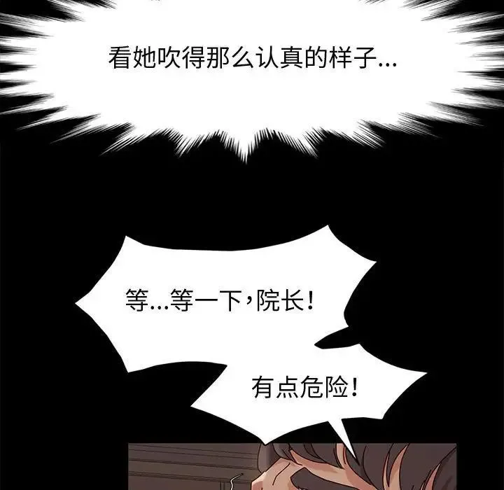 神级模特 第9话 第124页
