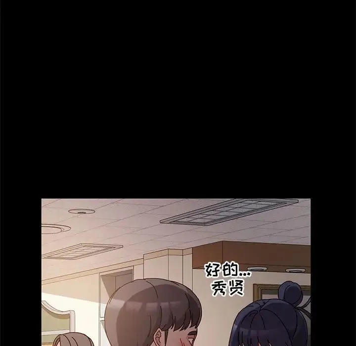 神级模特 第9话 第29页