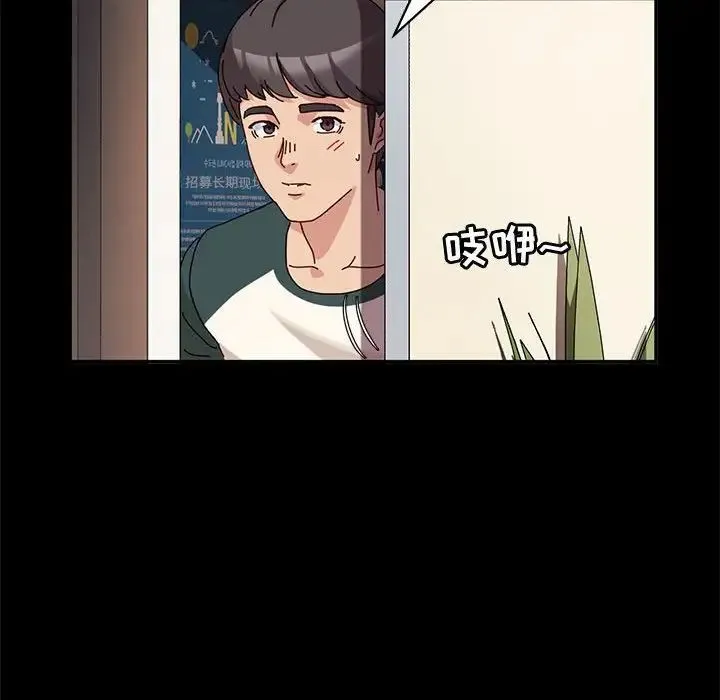 神级模特 第9话 第17页