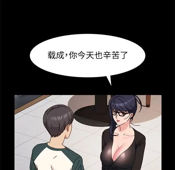 神级模特 第9话 第18页
