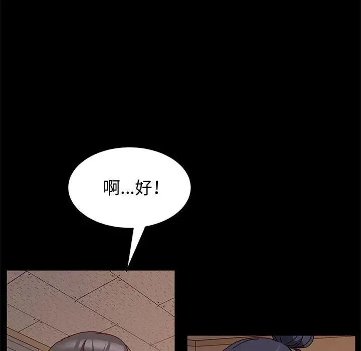 神级模特 第9话 第25页