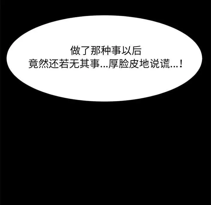 神级模特 第9话 第48页