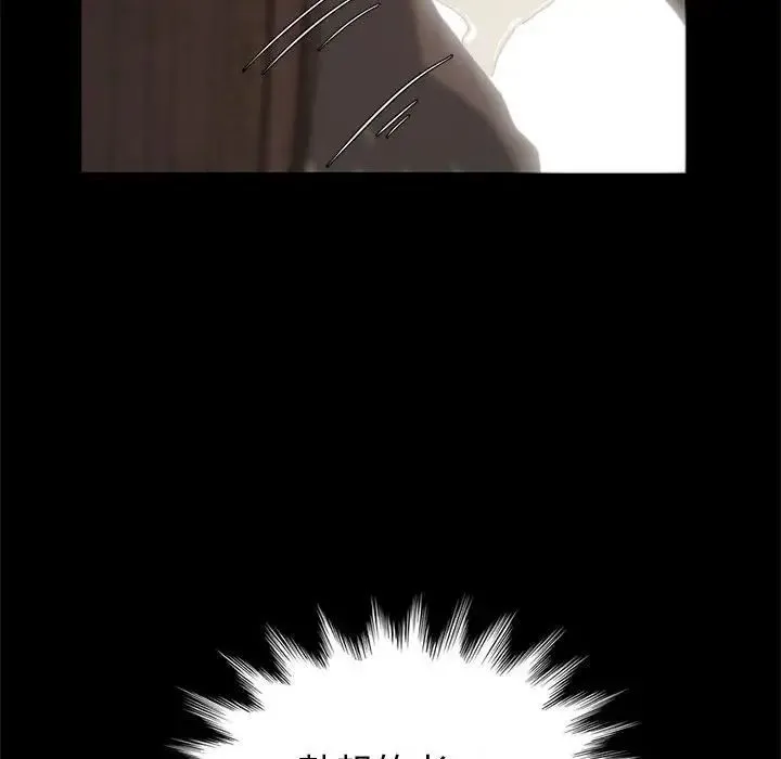 神级模特 第9话 第95页