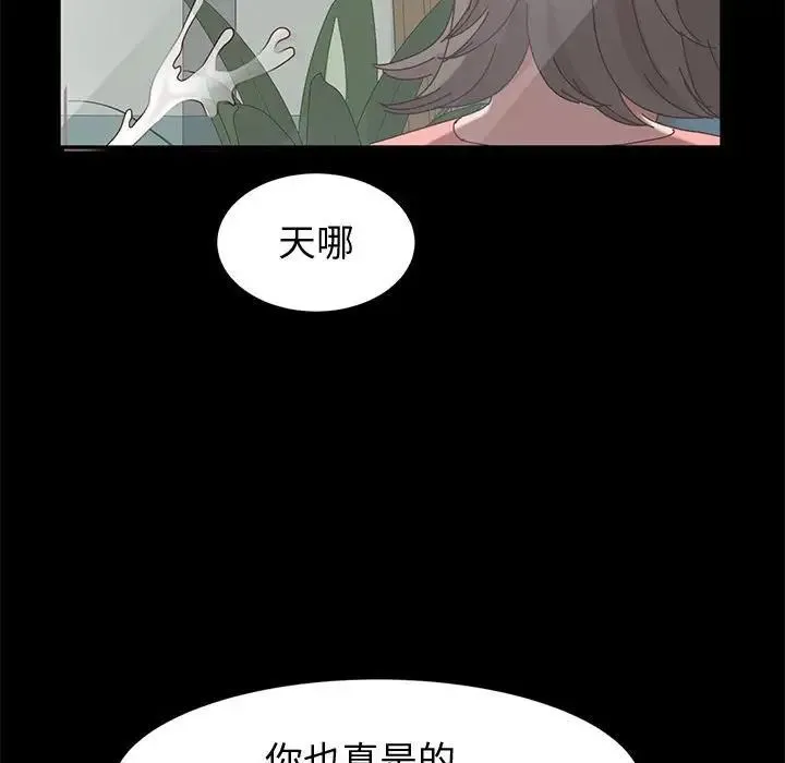 神级模特 第8话 第127页