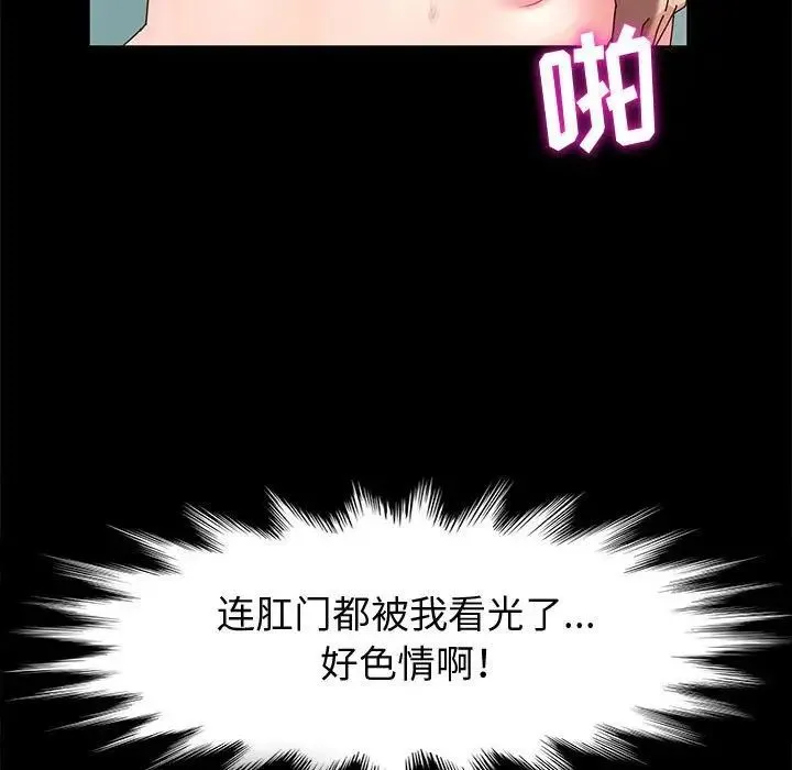 神级模特 第8话 第38页