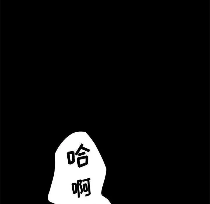 神级模特 第8话 第104页
