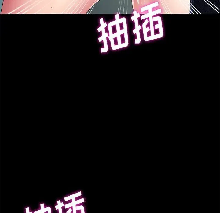神级模特 第8话 第26页