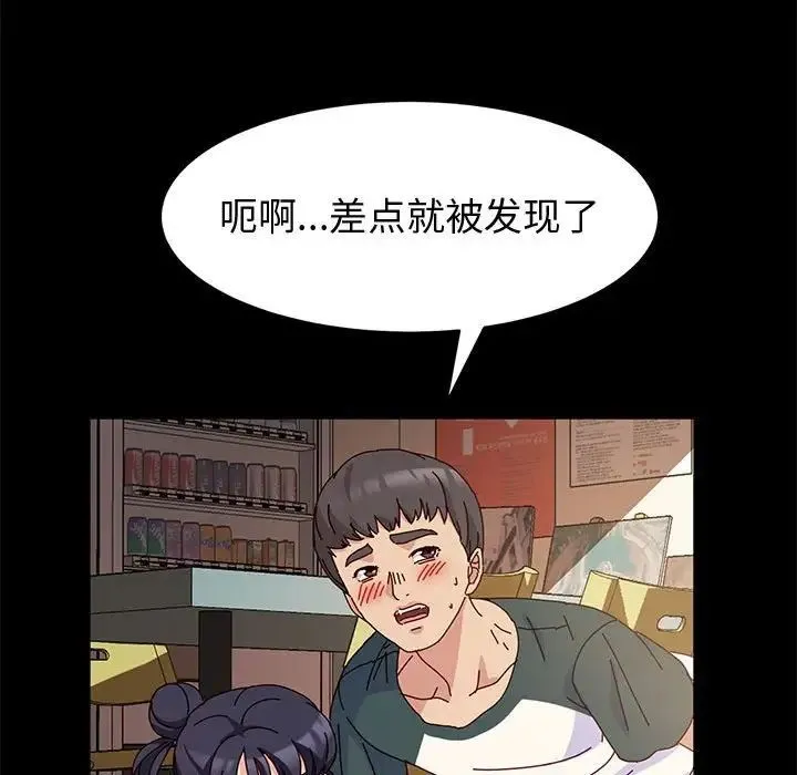 神级模特 第8话 第86页