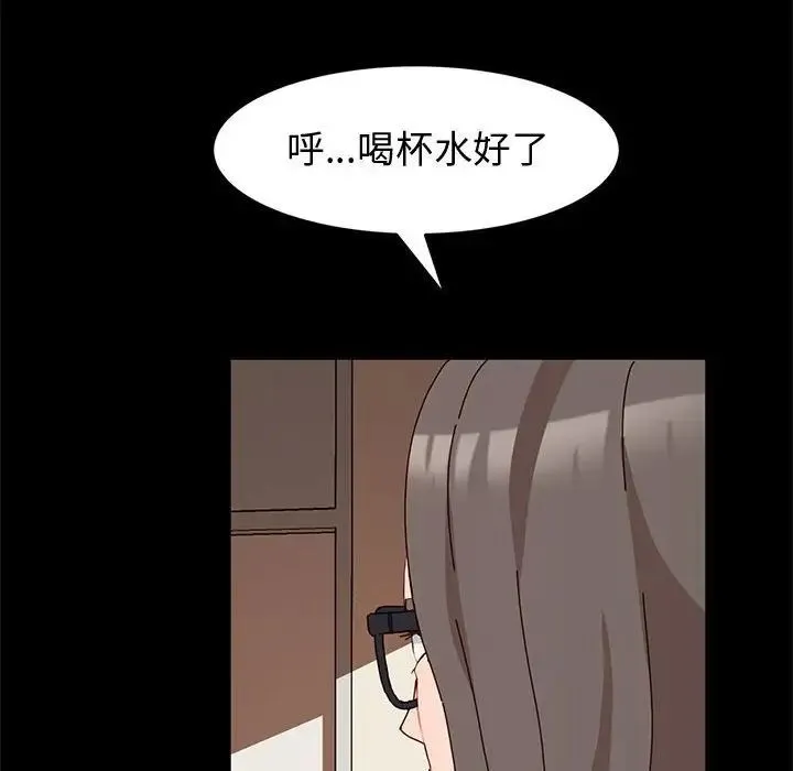 神级模特 第8话 第44页