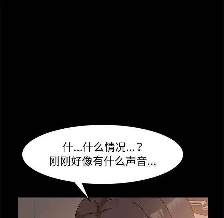 神级模特 第8话 第54页