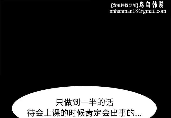 神级模特 第8话 第1页